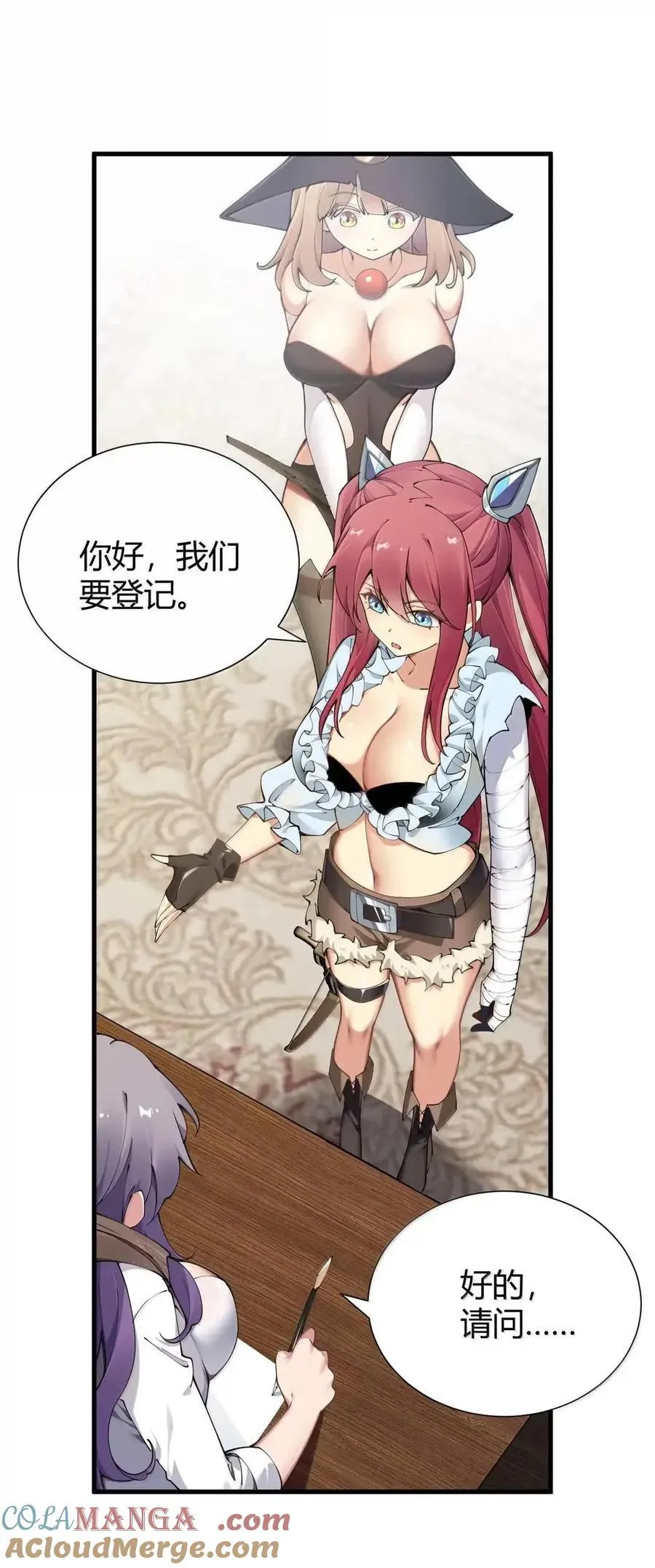 136 身份暴露？ 第34页