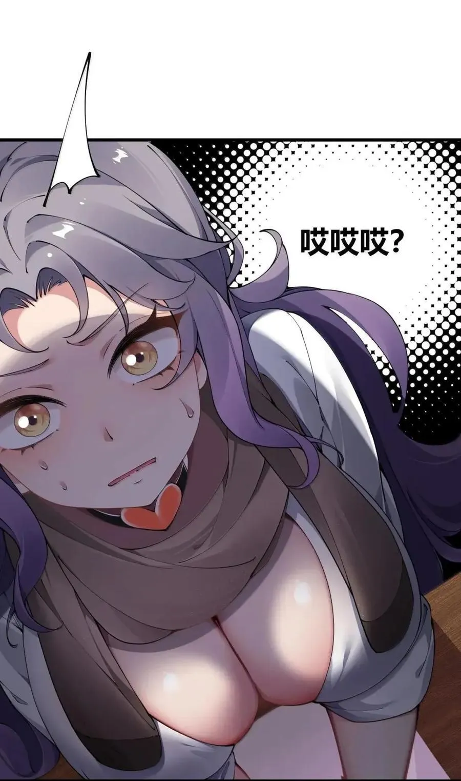 136 身份暴露？ 第35页