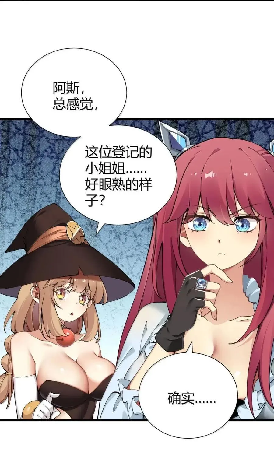 136 身份暴露？ 第36页