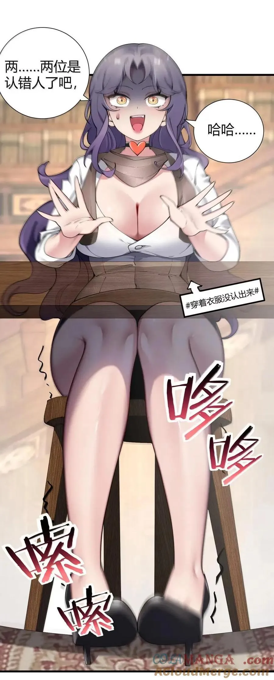 136 身份暴露？ 第37页