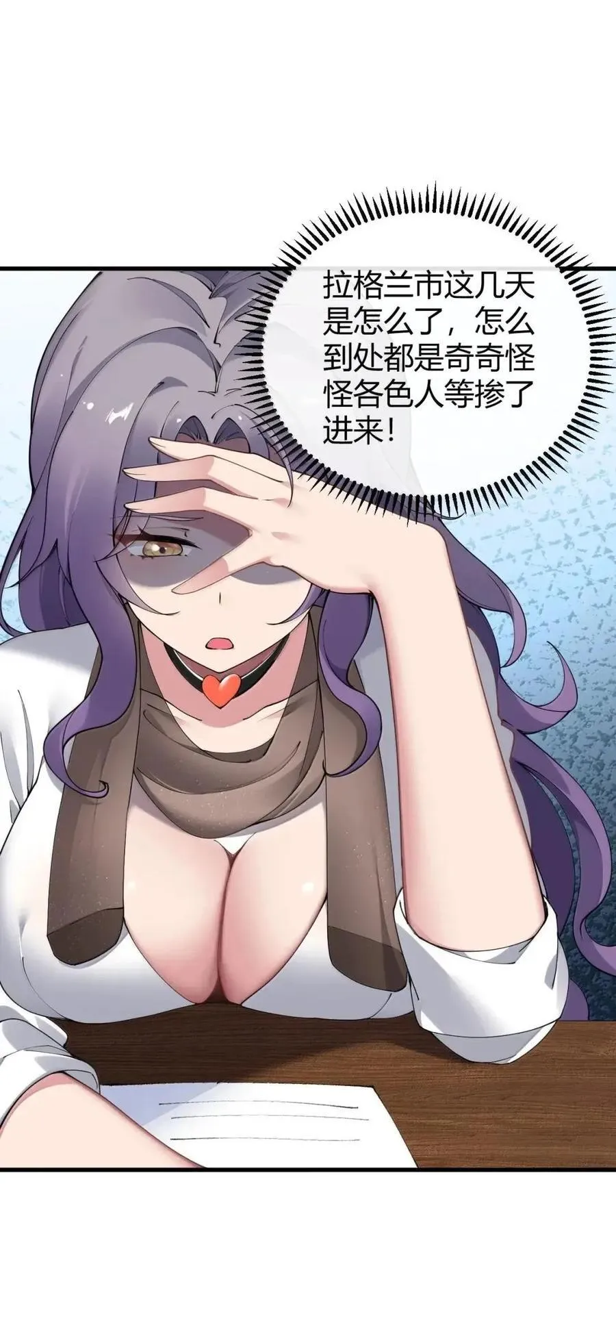 136 身份暴露？ 第38页