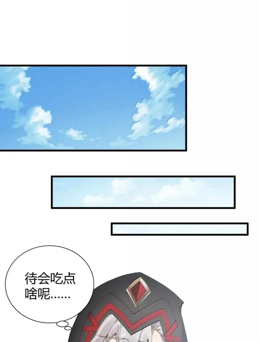 136 身份暴露？ 第39页