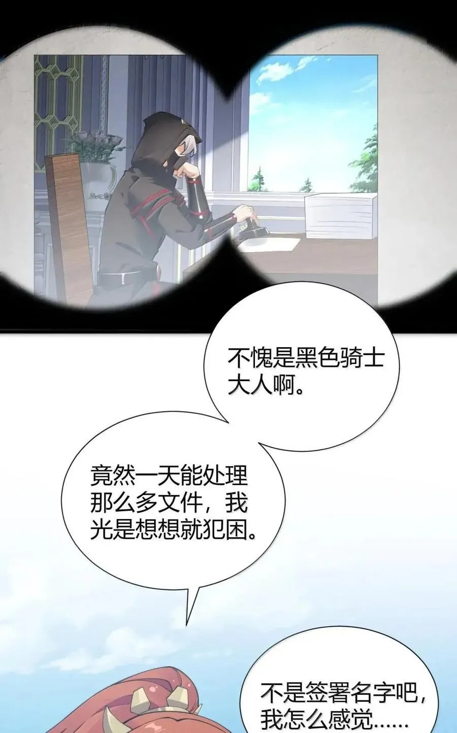 136 身份暴露？ 第41页