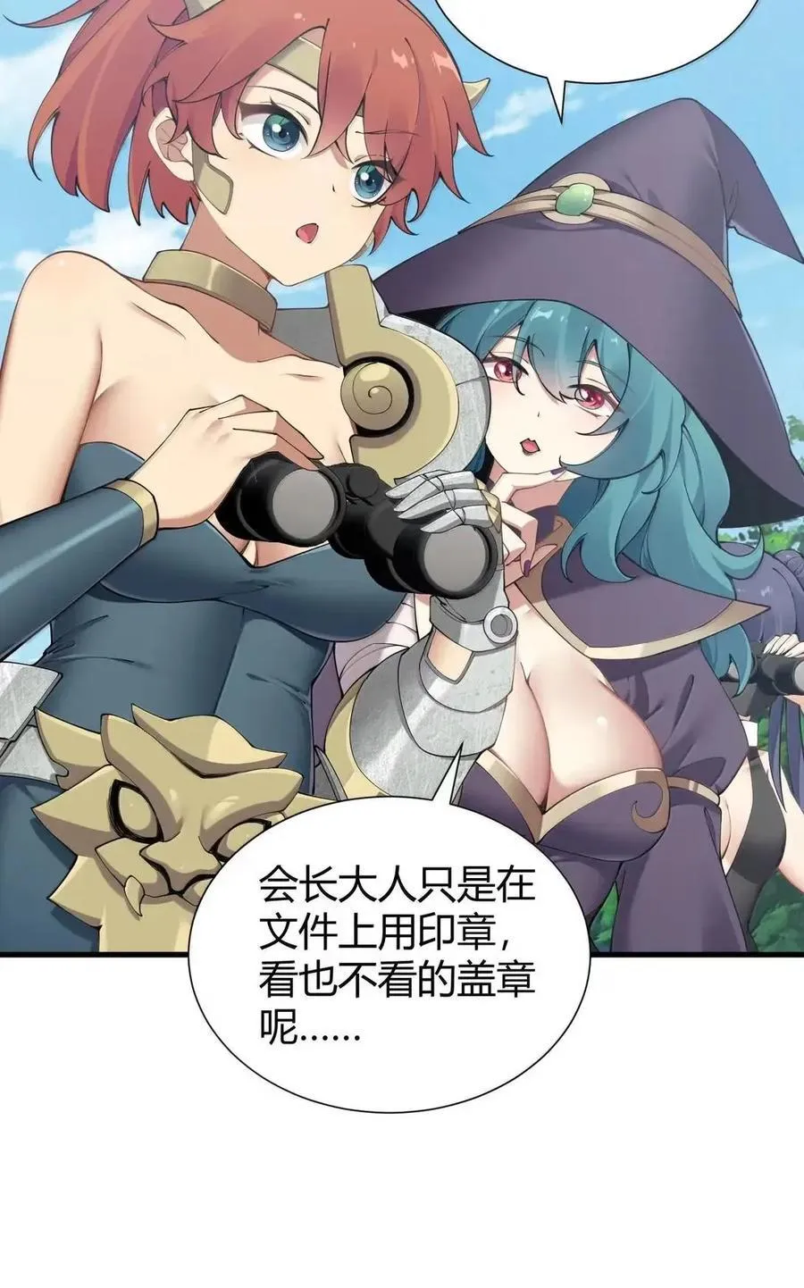 136 身份暴露？ 第42页