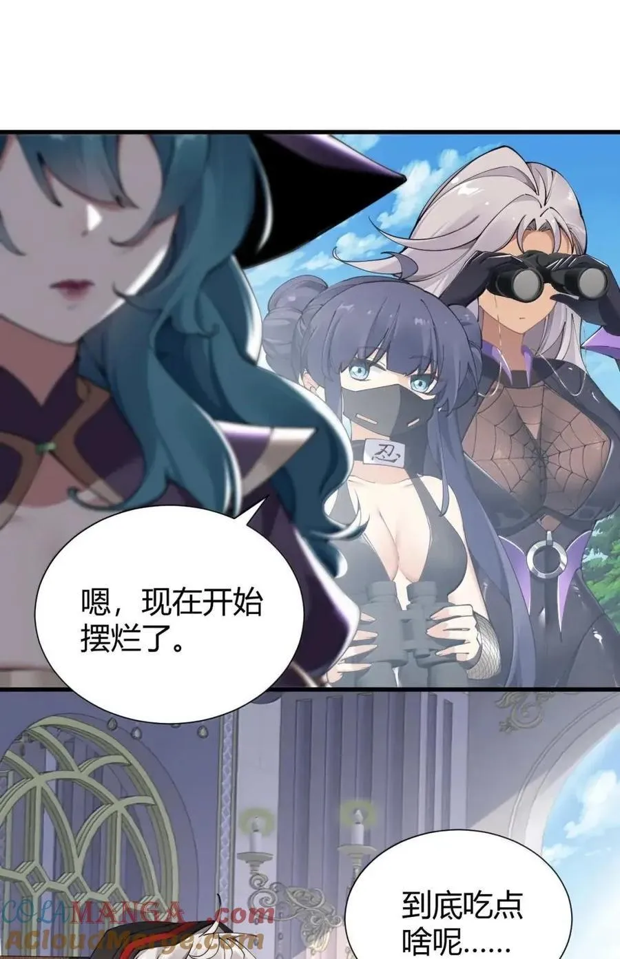 136 身份暴露？ 第43页