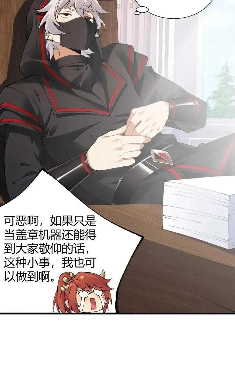 136 身份暴露？ 第44页