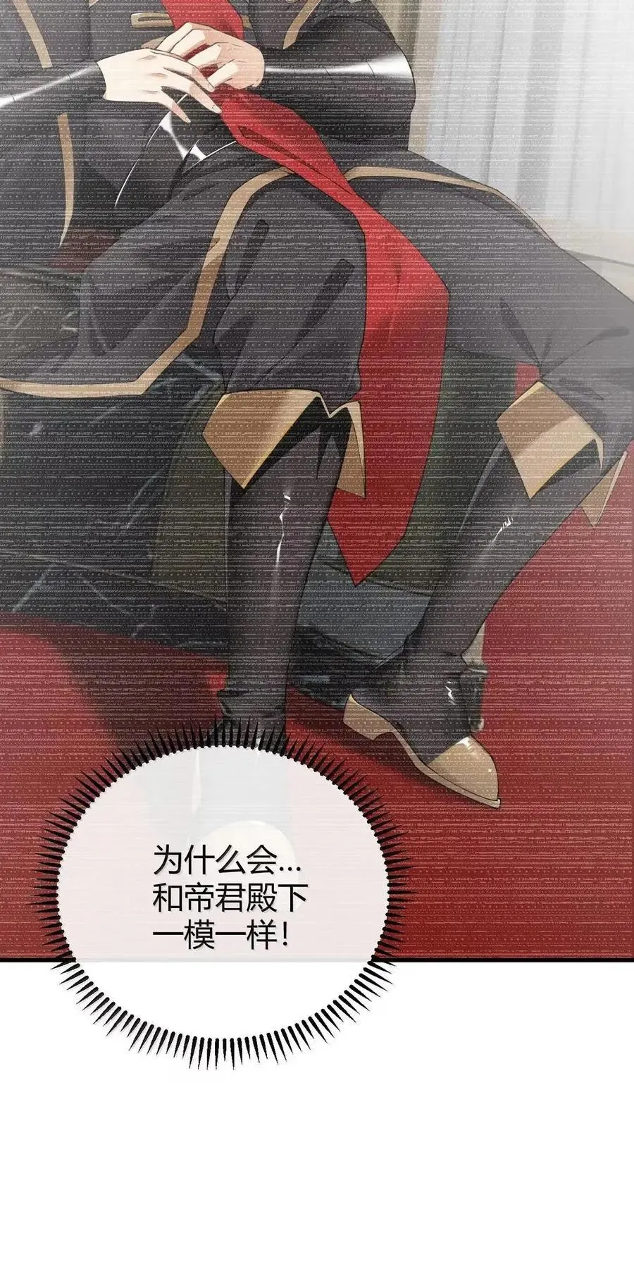 136 身份暴露？ 第48页
