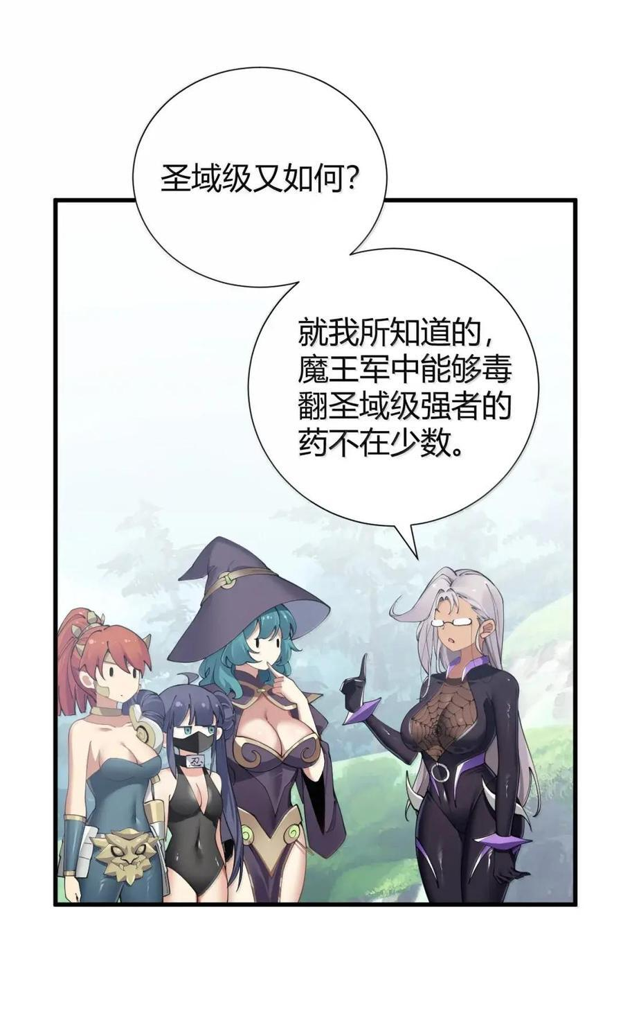 137 会长大人，你逃不掉啦！ 第9页