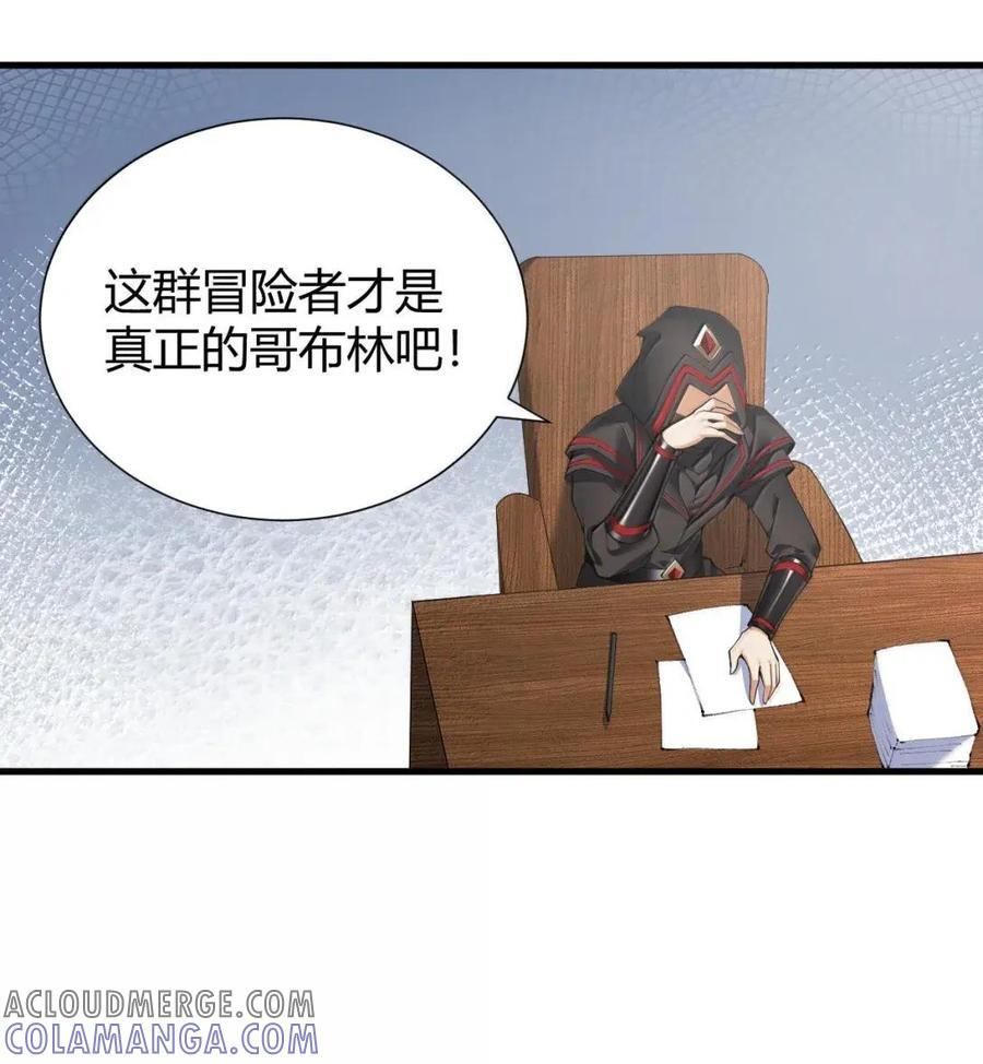 137 会长大人，你逃不掉啦！ 第16页