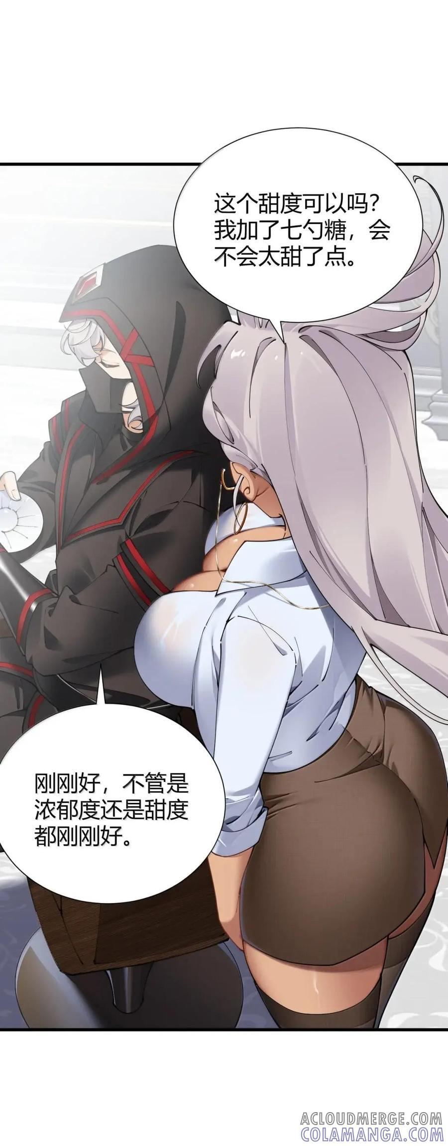 137 会长大人，你逃不掉啦！ 第22页