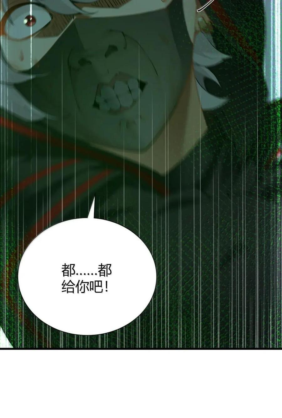 137 会长大人，你逃不掉啦！ 第32页