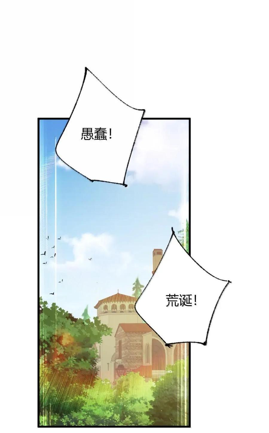 137 会长大人，你逃不掉啦！ 第33页