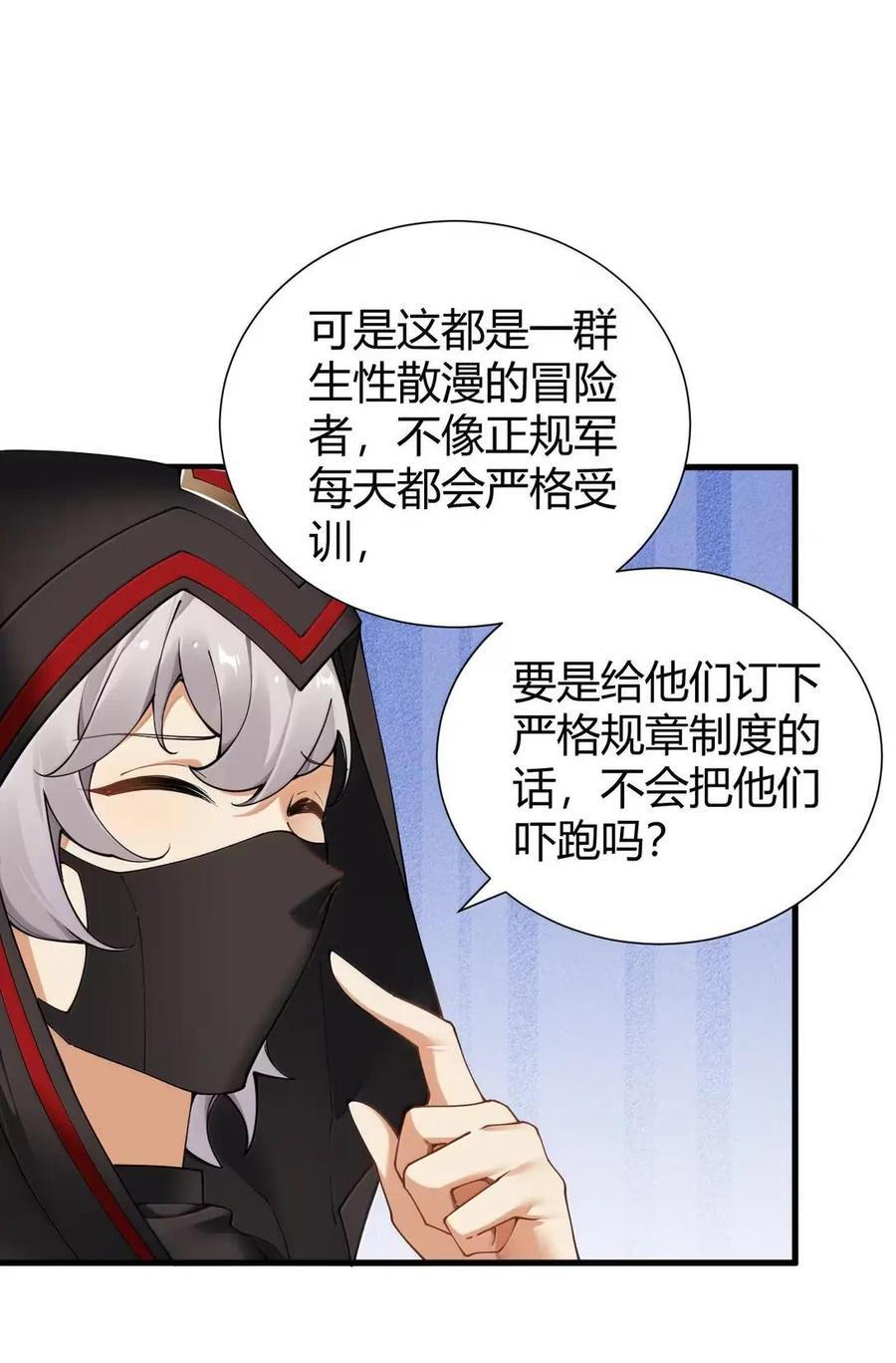 137 会长大人，你逃不掉啦！ 第35页