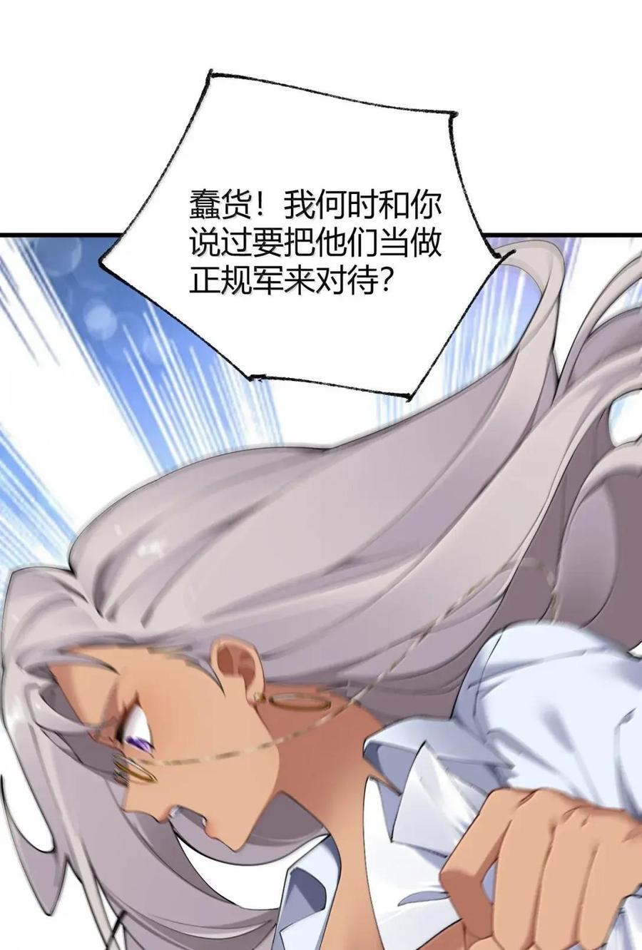 137 会长大人，你逃不掉啦！ 第36页