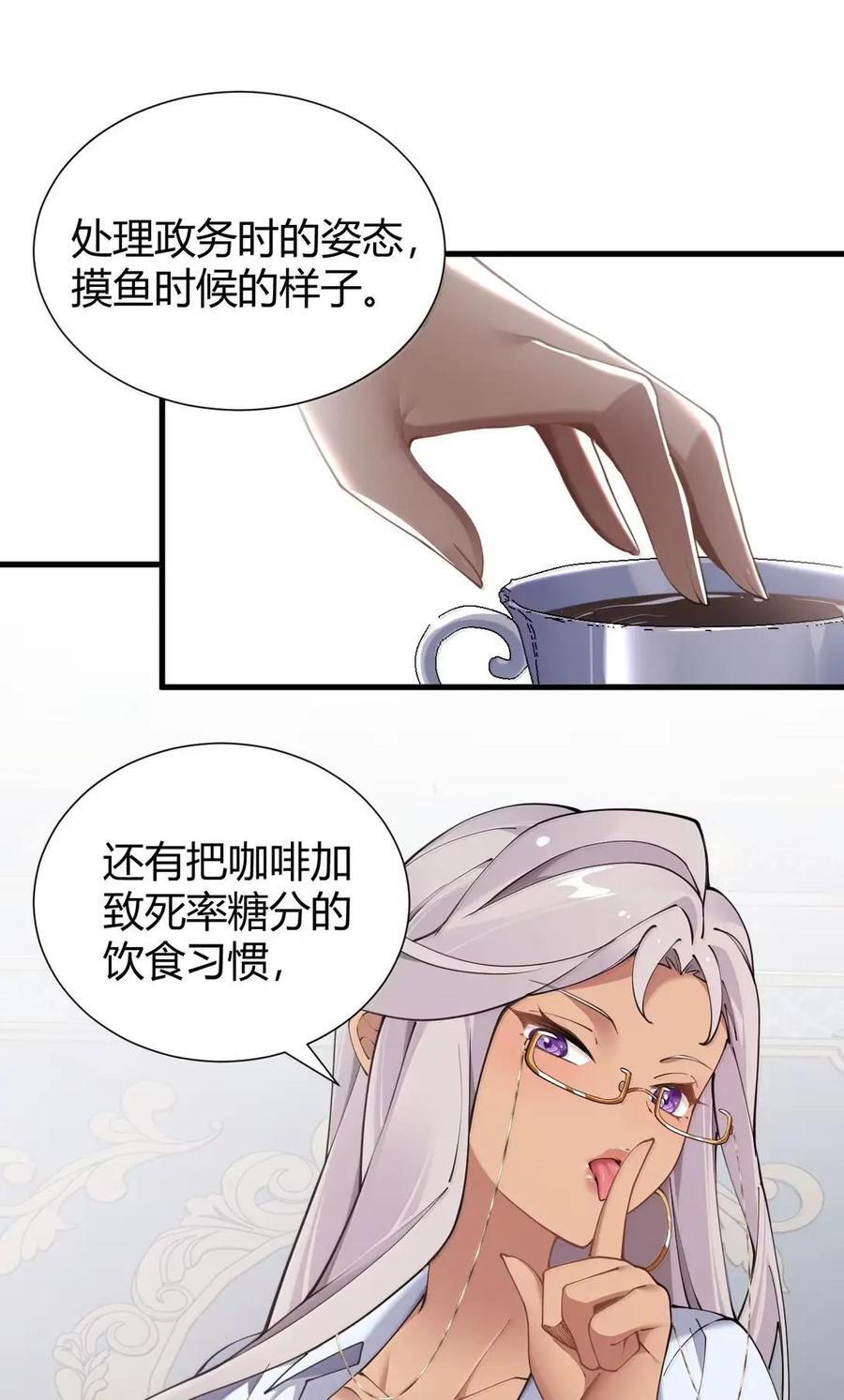 137 会长大人，你逃不掉啦！ 第45页