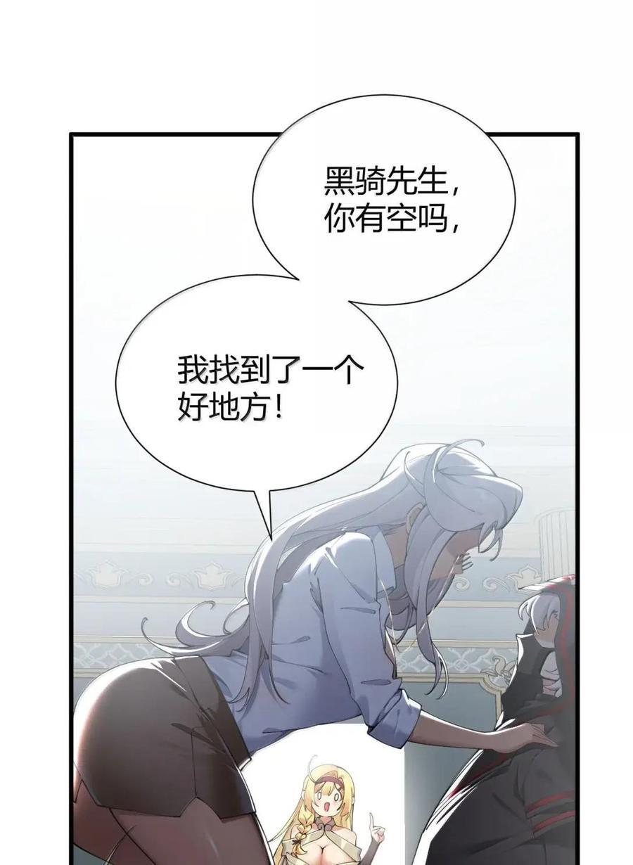 137 会长大人，你逃不掉啦！ 第50页