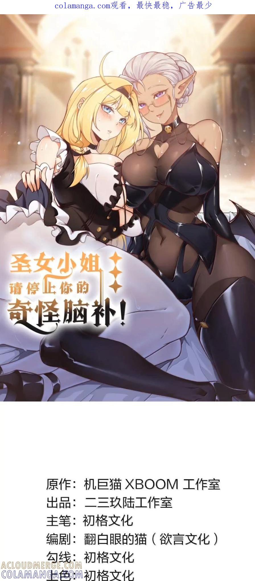 138 总感觉…要发生糟糕的事情 第1页