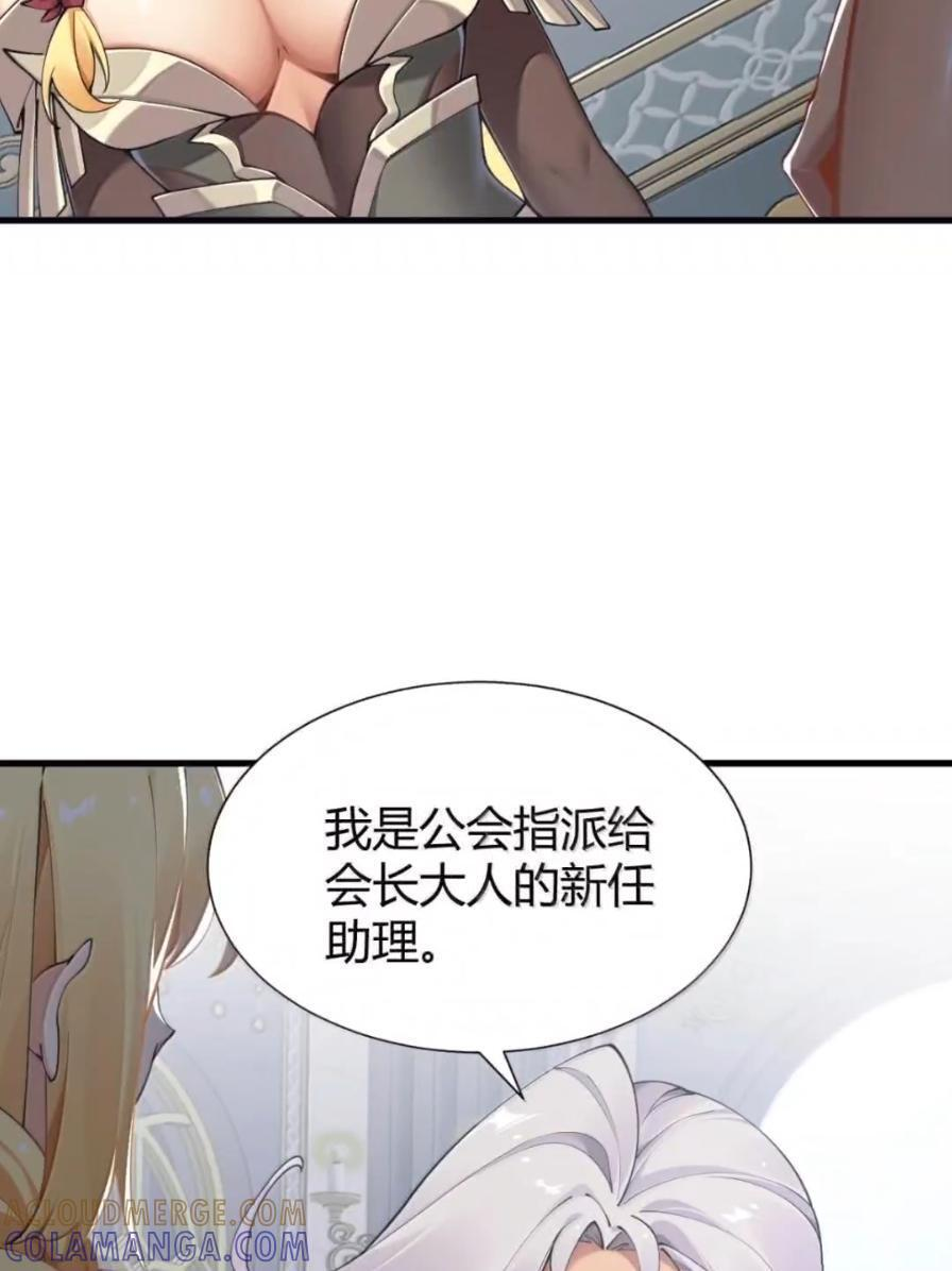 138 总感觉…要发生糟糕的事情 第7页