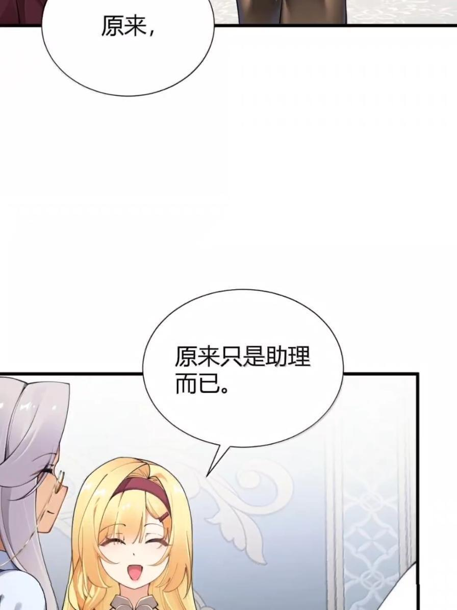 138 总感觉…要发生糟糕的事情 第9页