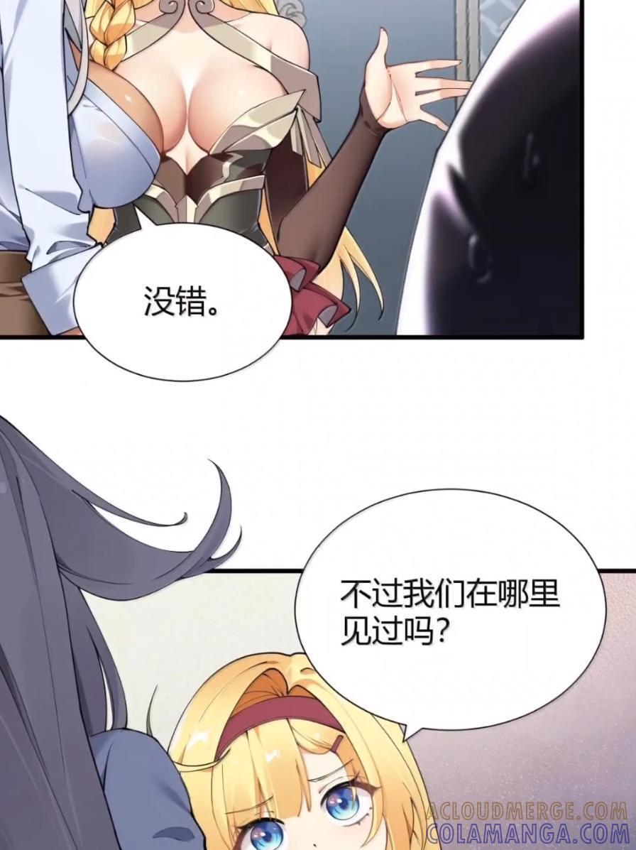 138 总感觉…要发生糟糕的事情 第10页