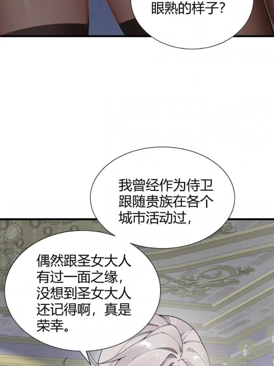 138 总感觉…要发生糟糕的事情 第12页