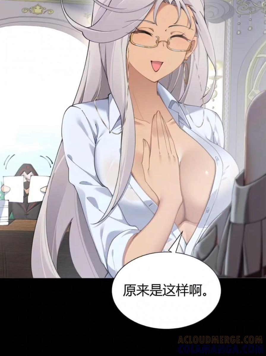 138 总感觉…要发生糟糕的事情 第13页