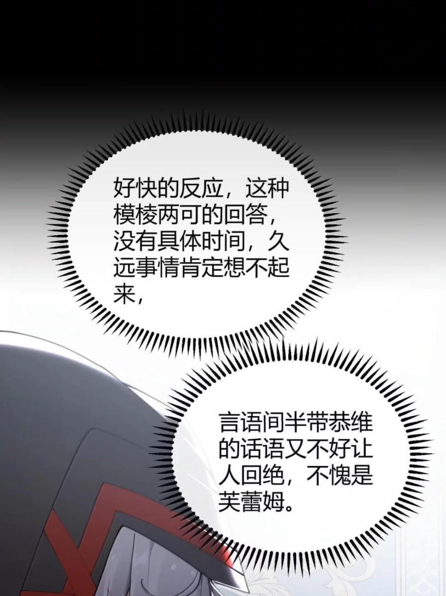138 总感觉…要发生糟糕的事情 第14页