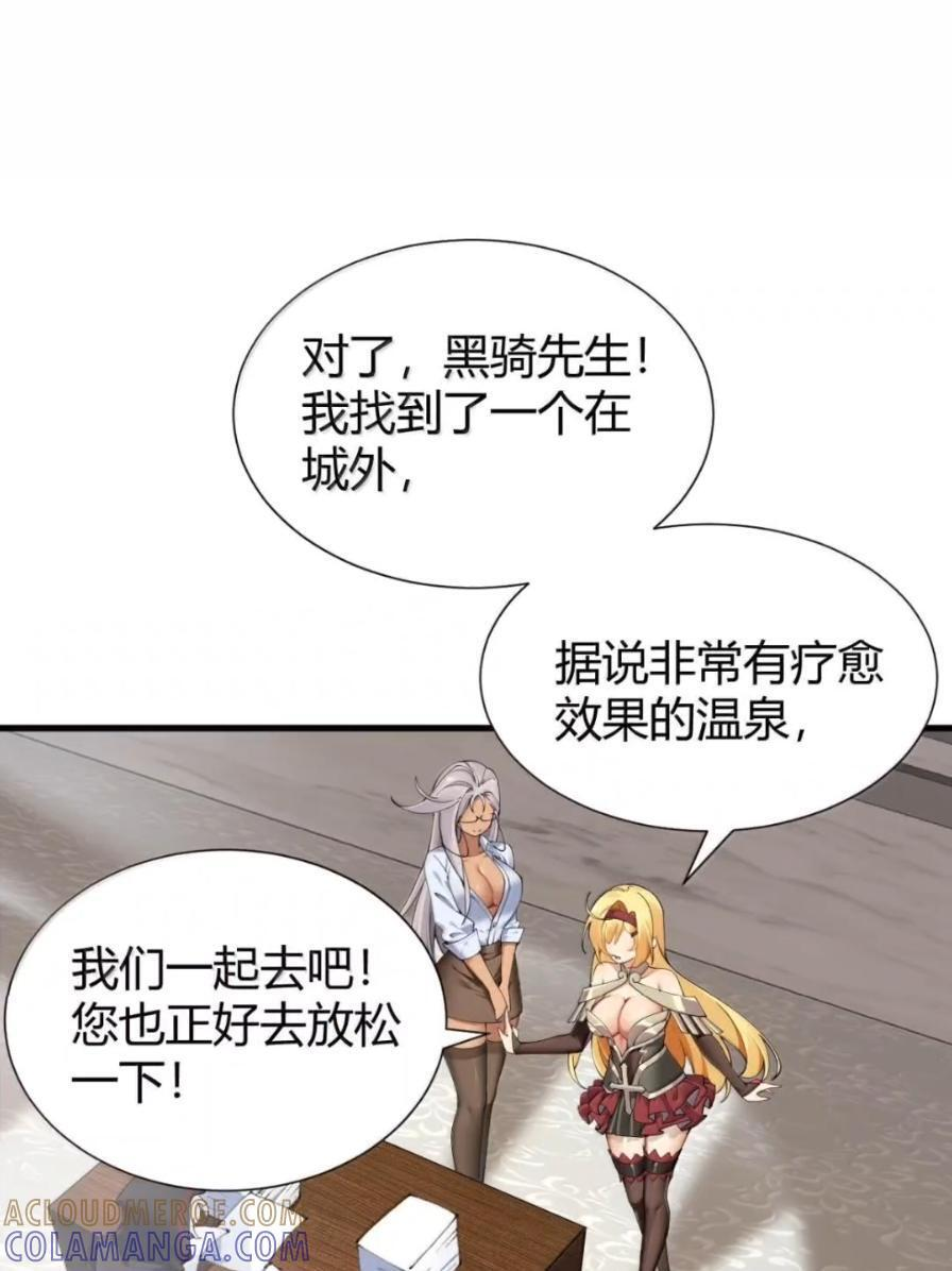 138 总感觉…要发生糟糕的事情 第16页