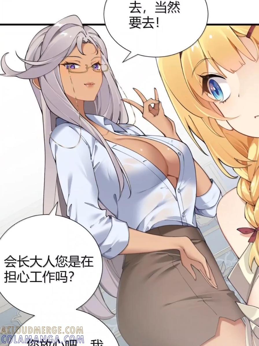138 总感觉…要发生糟糕的事情 第19页