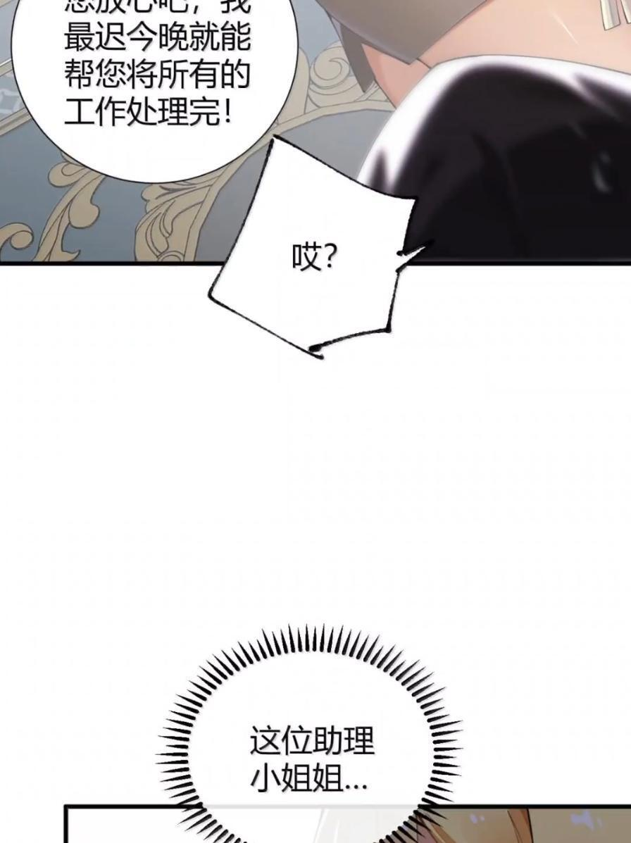 138 总感觉…要发生糟糕的事情 第20页