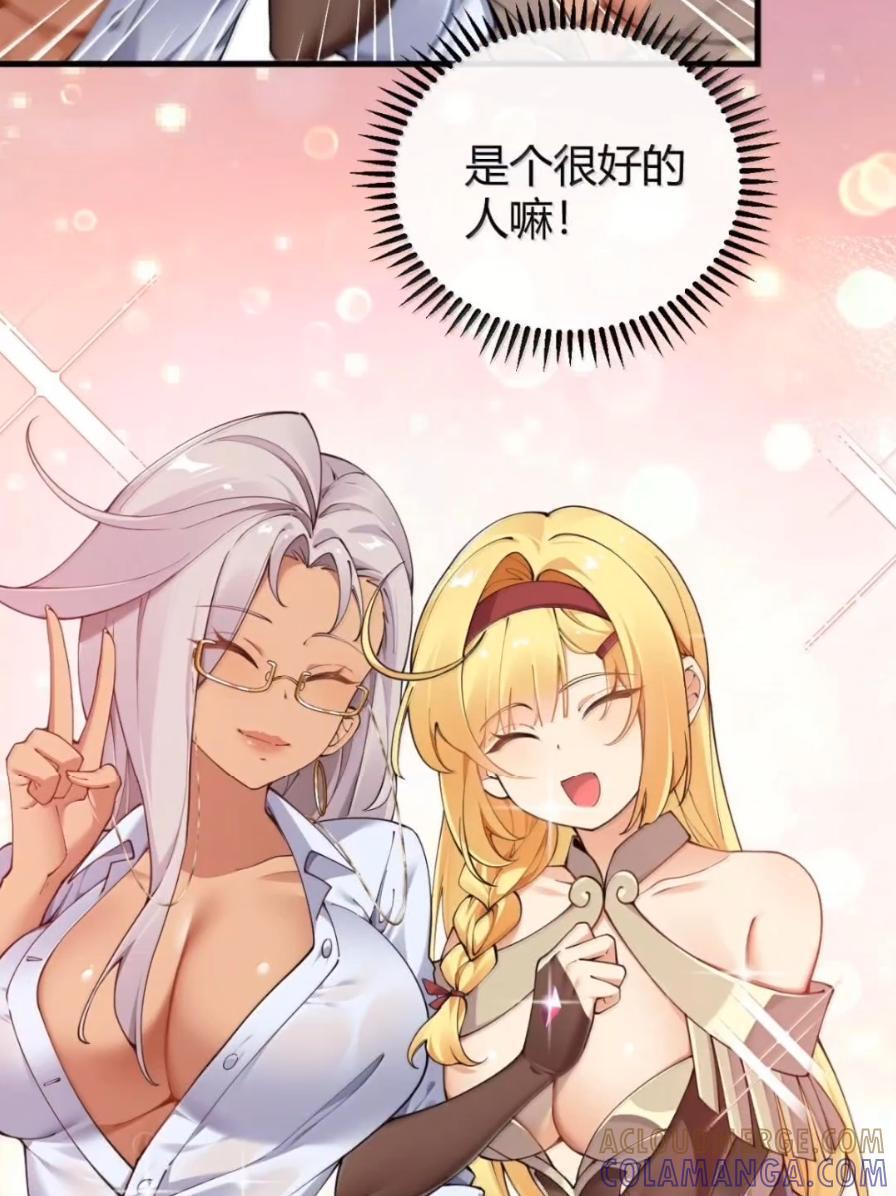 138 总感觉…要发生糟糕的事情 第22页