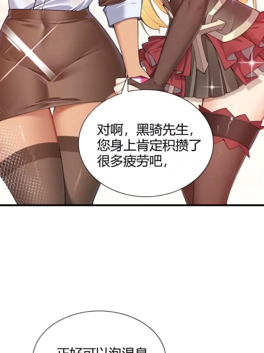 138 总感觉…要发生糟糕的事情 第23页