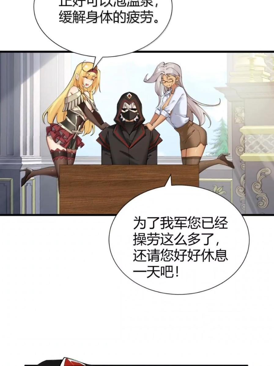 138 总感觉…要发生糟糕的事情 第24页