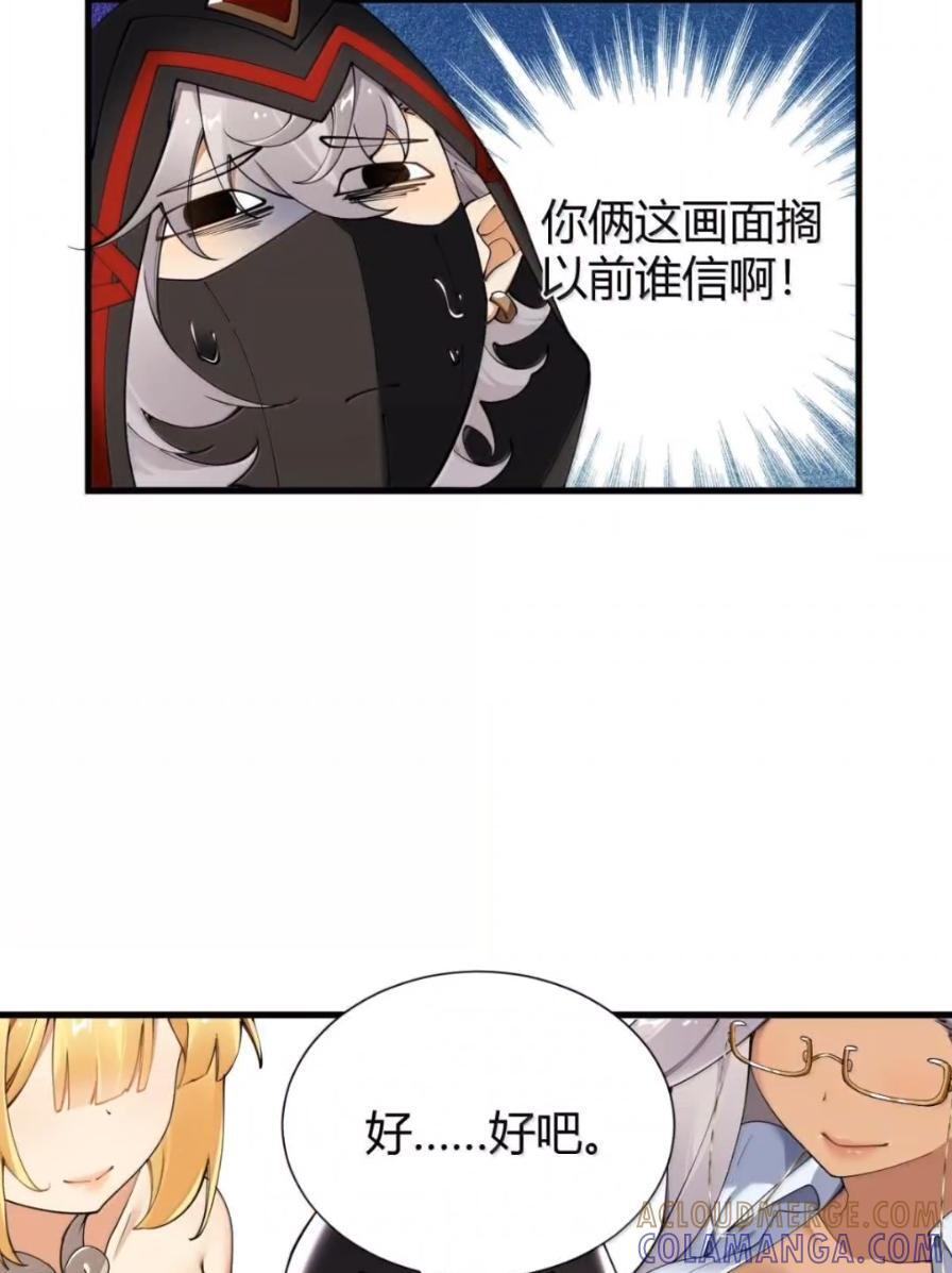 138 总感觉…要发生糟糕的事情 第25页