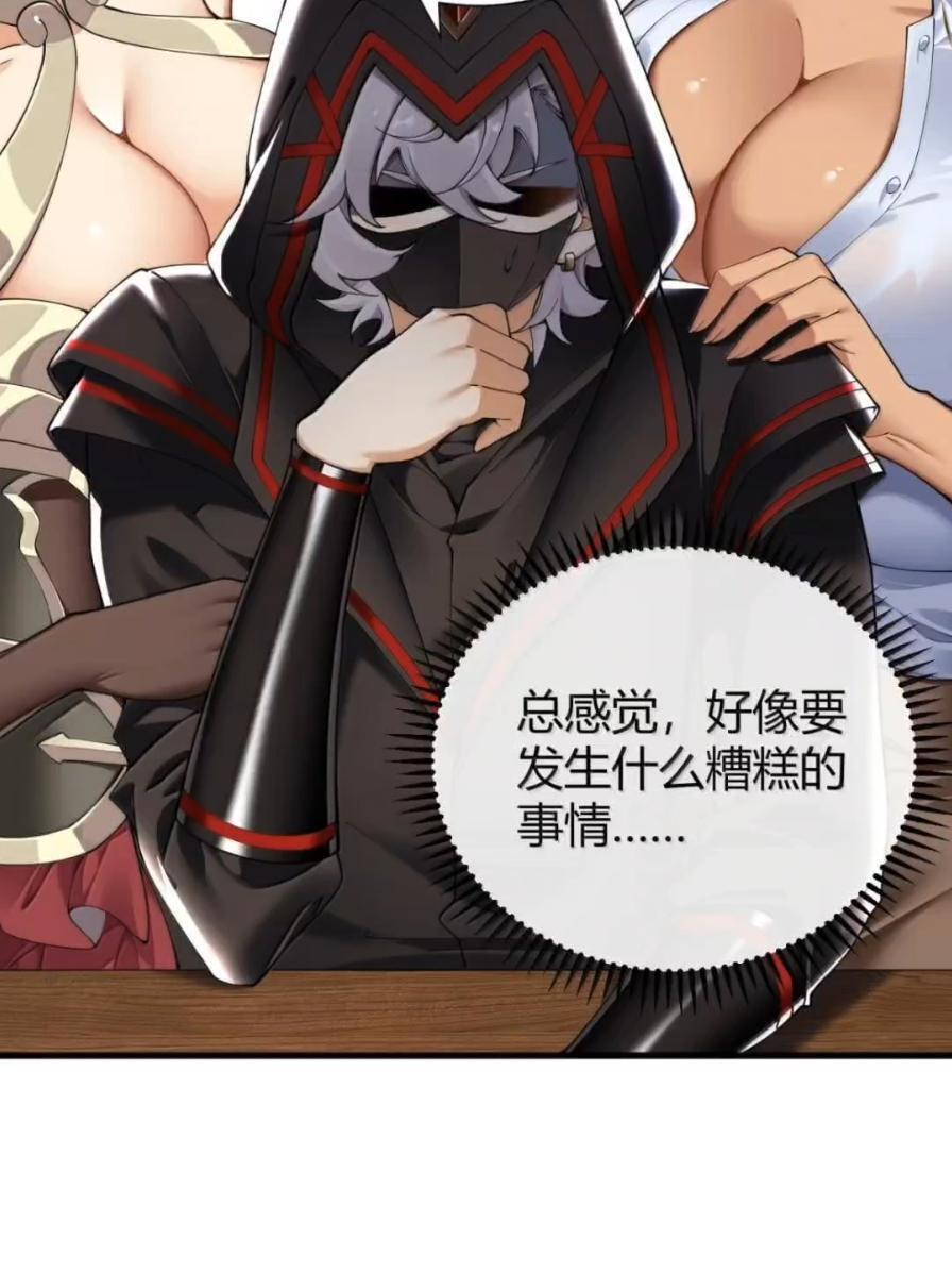 138 总感觉…要发生糟糕的事情 第26页