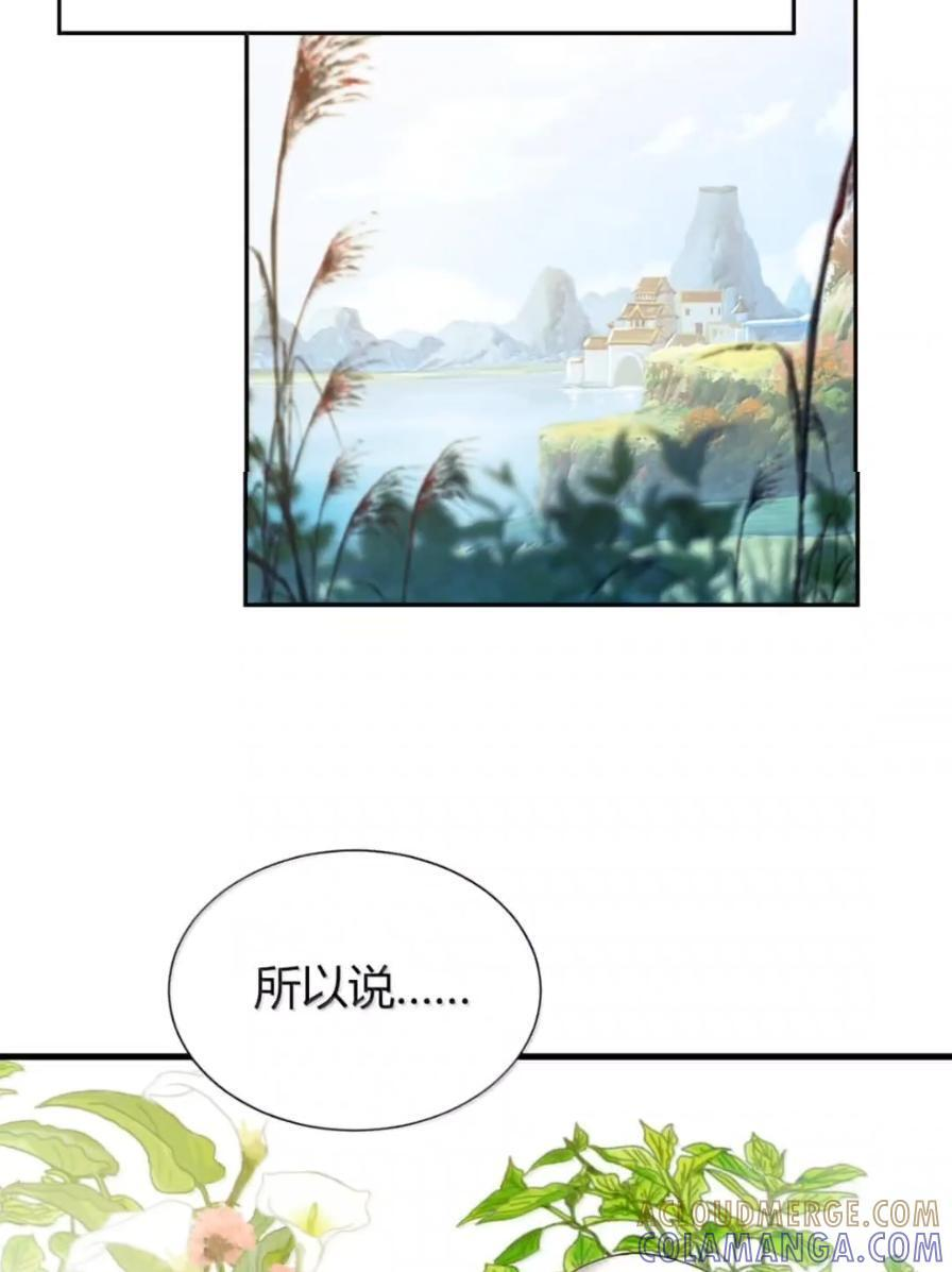 138 总感觉…要发生糟糕的事情 第28页
