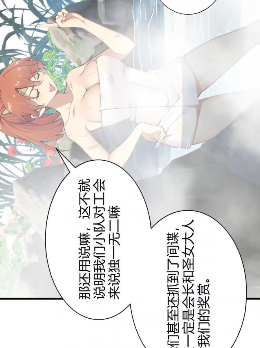 138 总感觉…要发生糟糕的事情 第32页