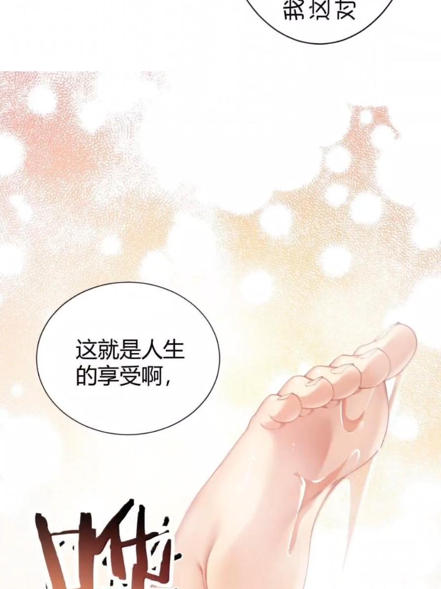138 总感觉…要发生糟糕的事情 第33页