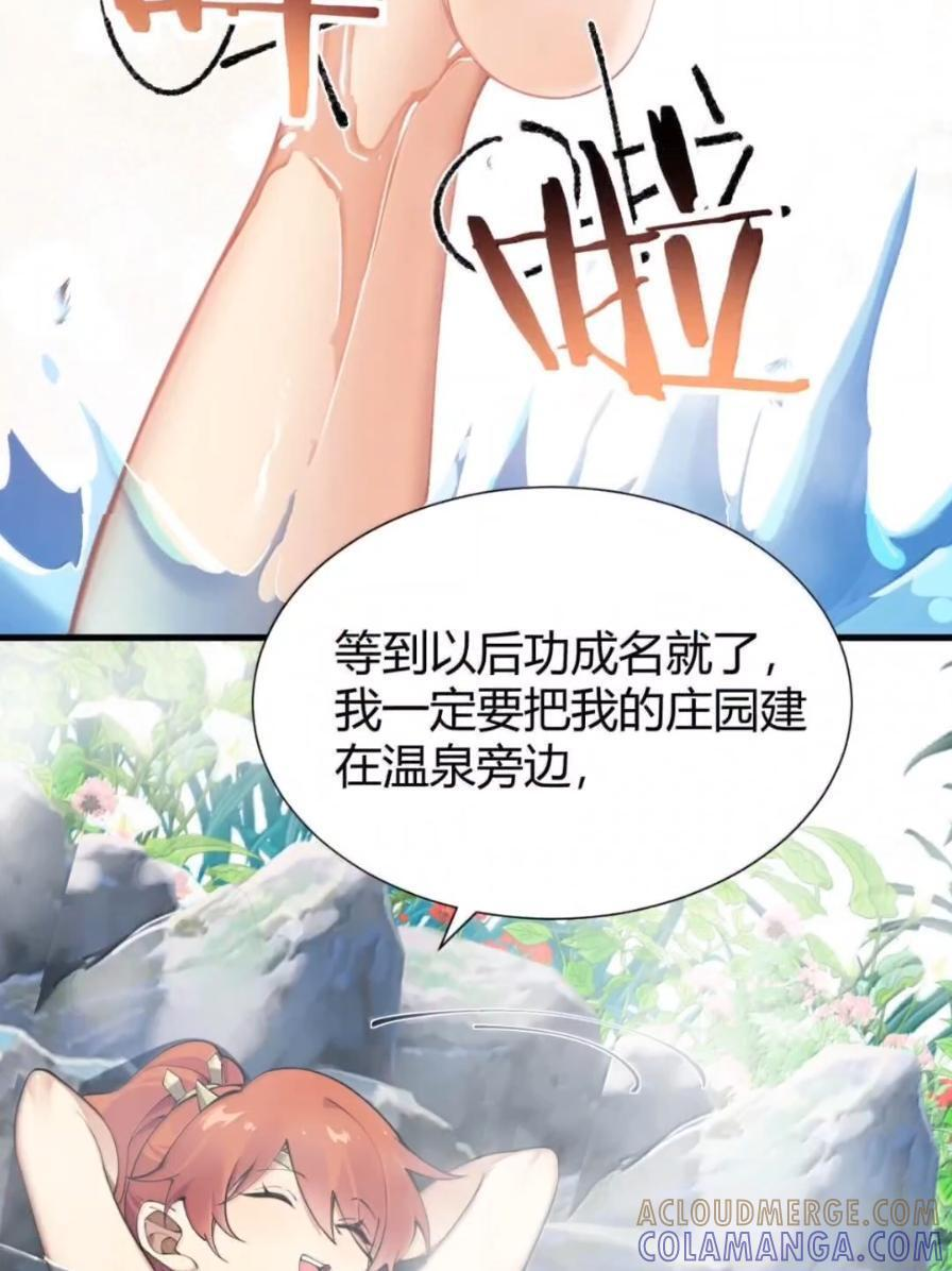 138 总感觉…要发生糟糕的事情 第34页