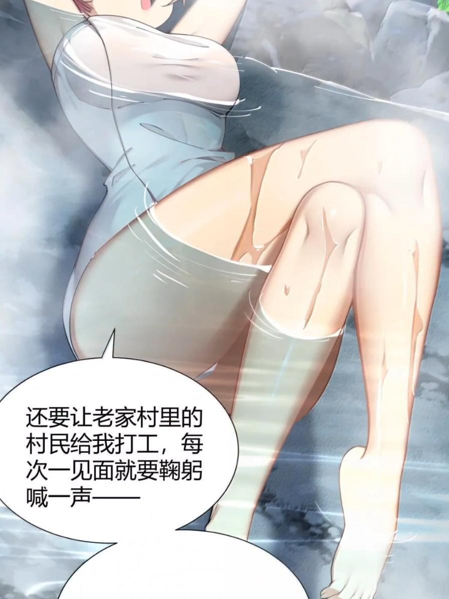 138 总感觉…要发生糟糕的事情 第35页