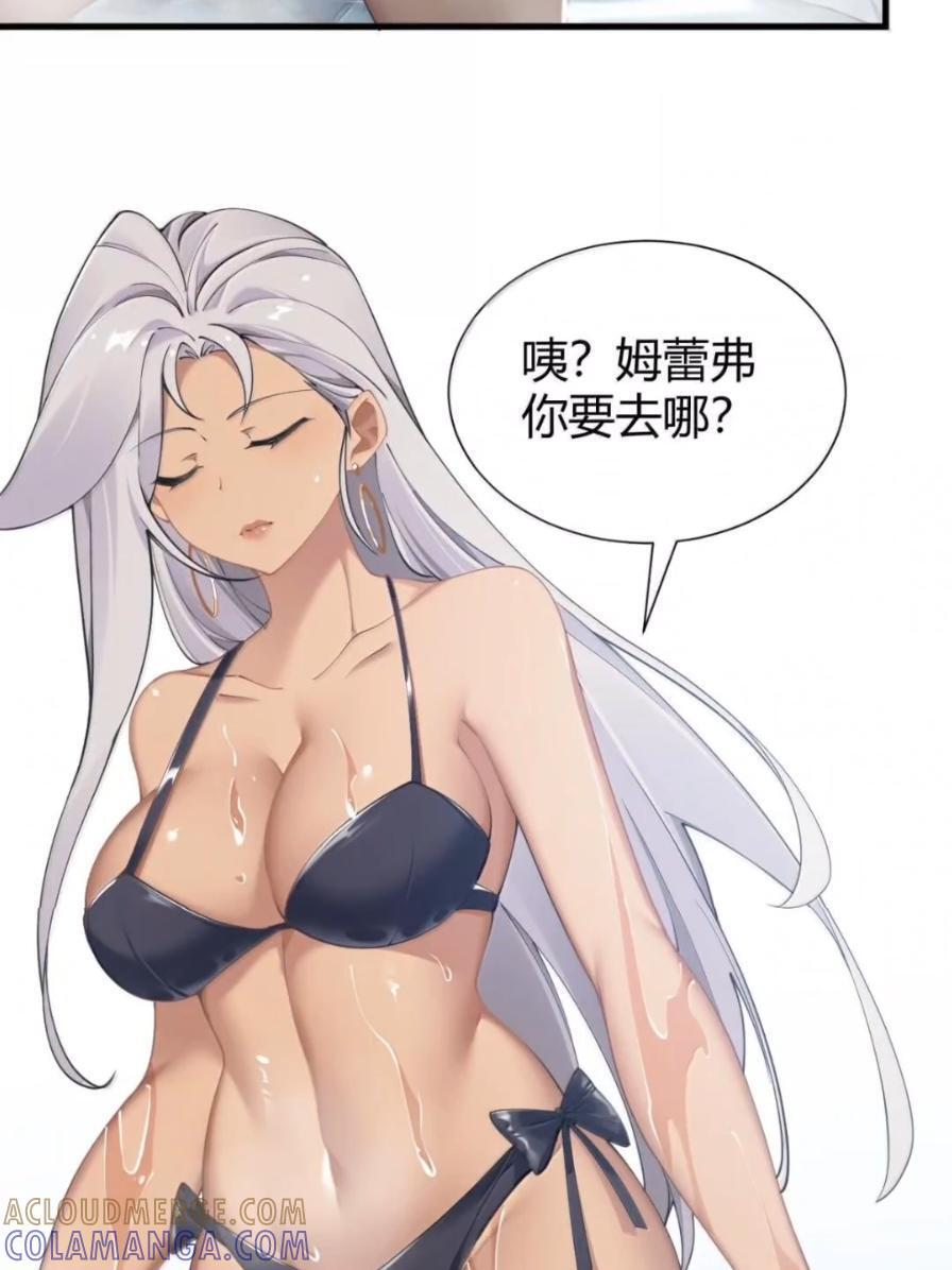 138 总感觉…要发生糟糕的事情 第37页