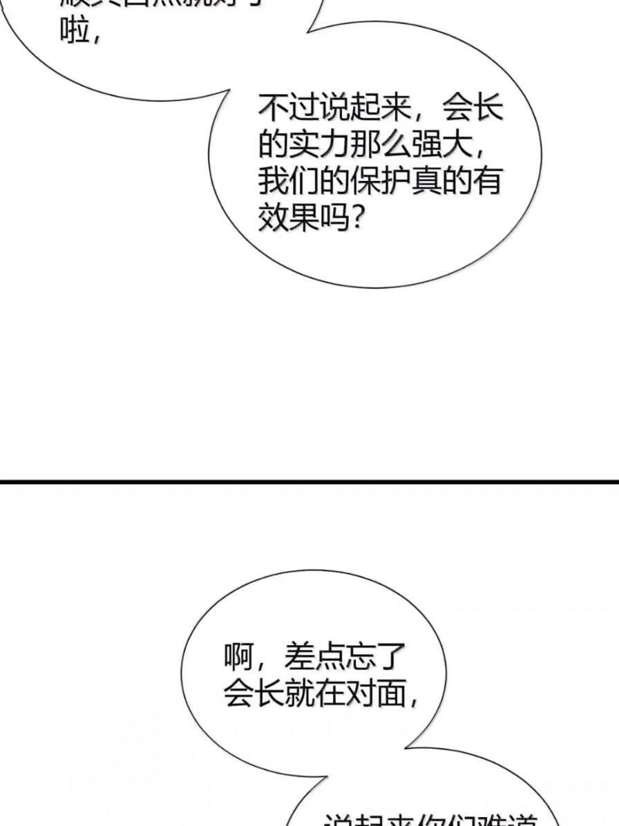 138 总感觉…要发生糟糕的事情 第42页