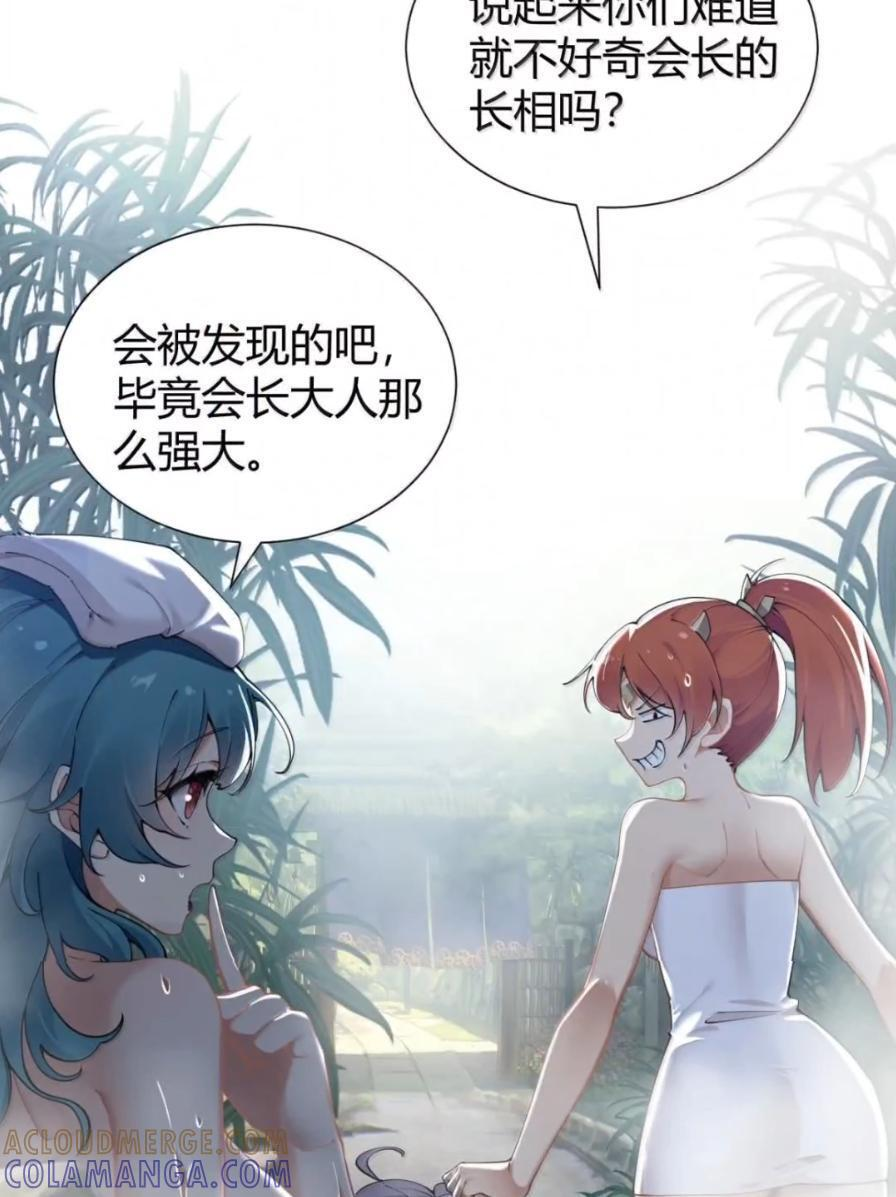138 总感觉…要发生糟糕的事情 第43页