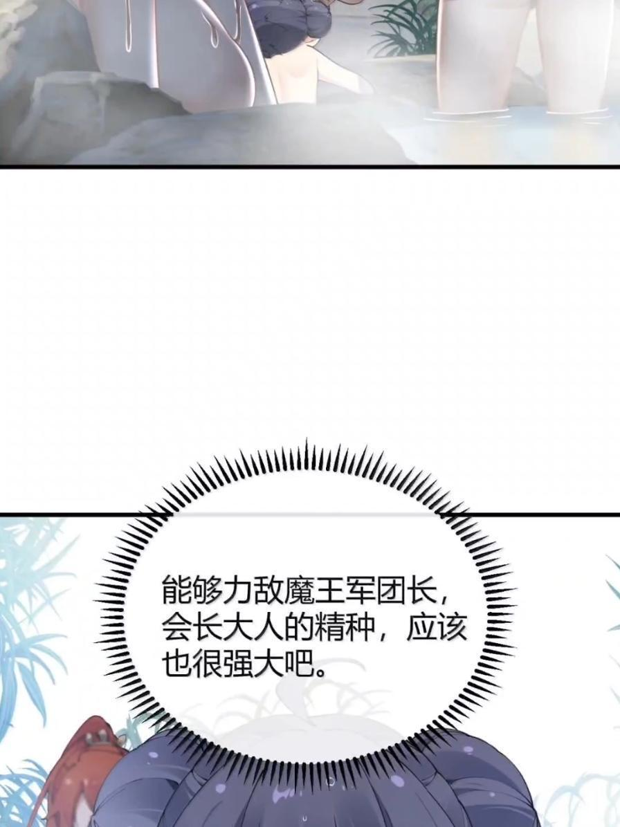 138 总感觉…要发生糟糕的事情 第44页