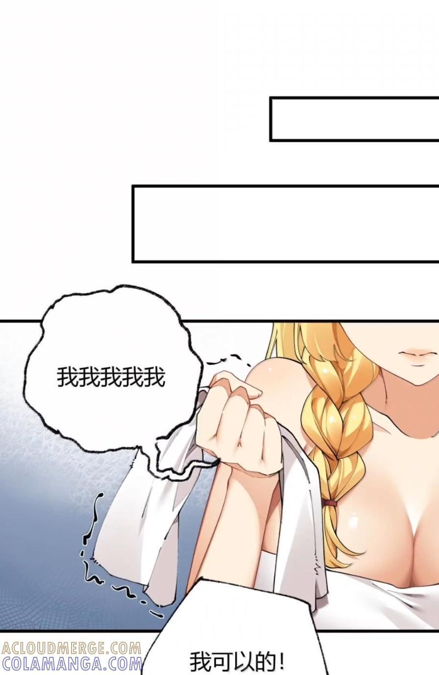 138 总感觉…要发生糟糕的事情 第46页