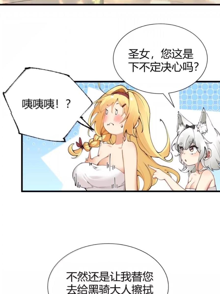 138 总感觉…要发生糟糕的事情 第50页