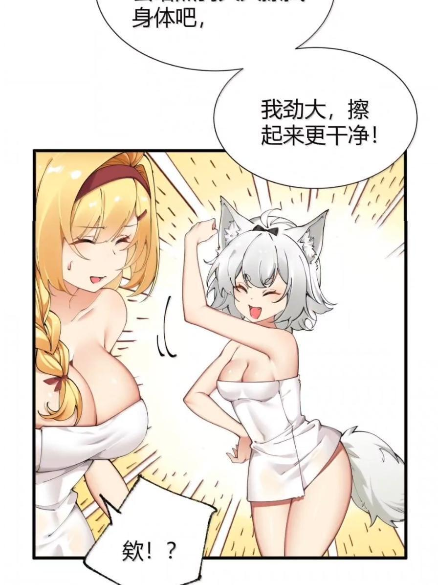 138 总感觉…要发生糟糕的事情 第51页