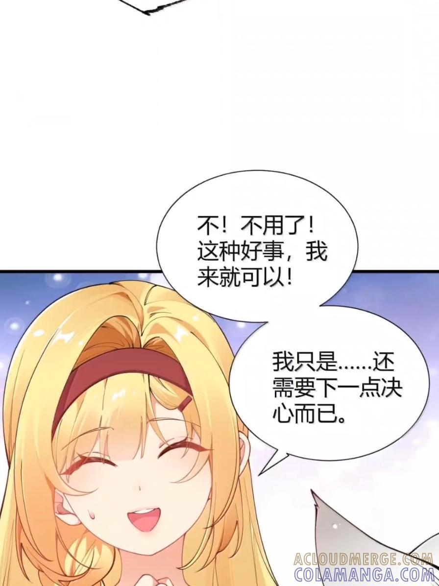 138 总感觉…要发生糟糕的事情 第52页