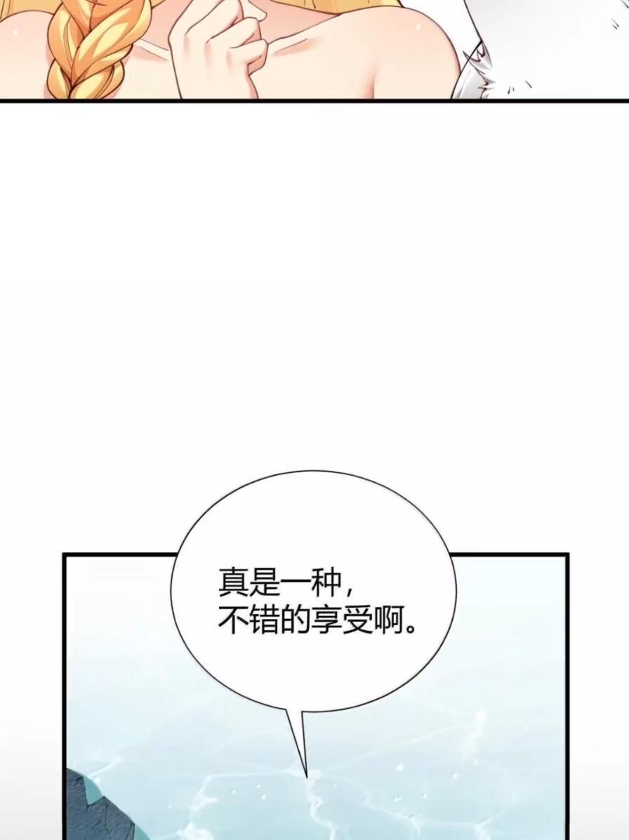 138 总感觉…要发生糟糕的事情 第53页