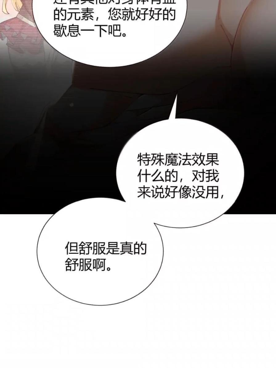 138 总感觉…要发生糟糕的事情 第56页